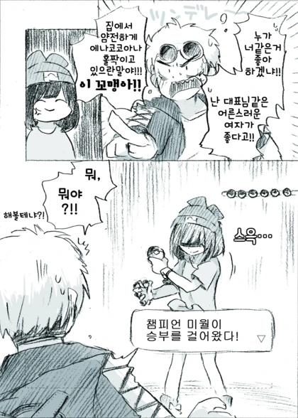 manga_1165467_003.webp