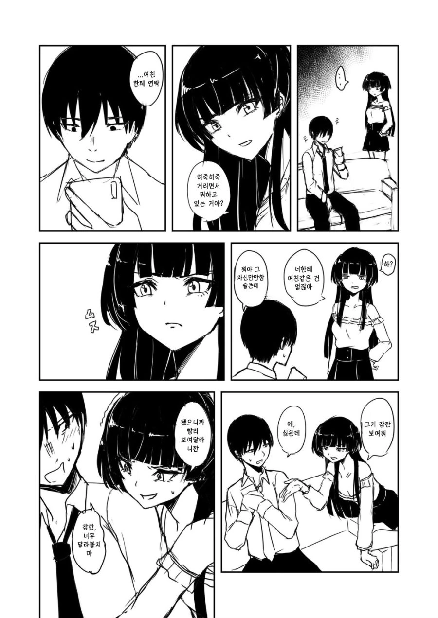manga_1193435_001.webp