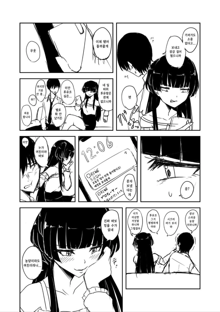 manga_1193435_002.webp