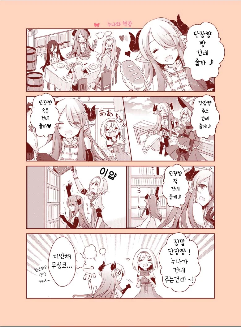 manga_1201226_003.webp
