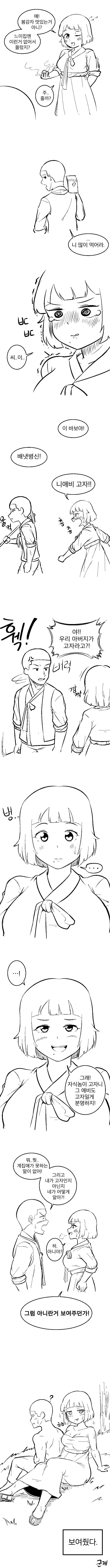 manga_121044_001.webp