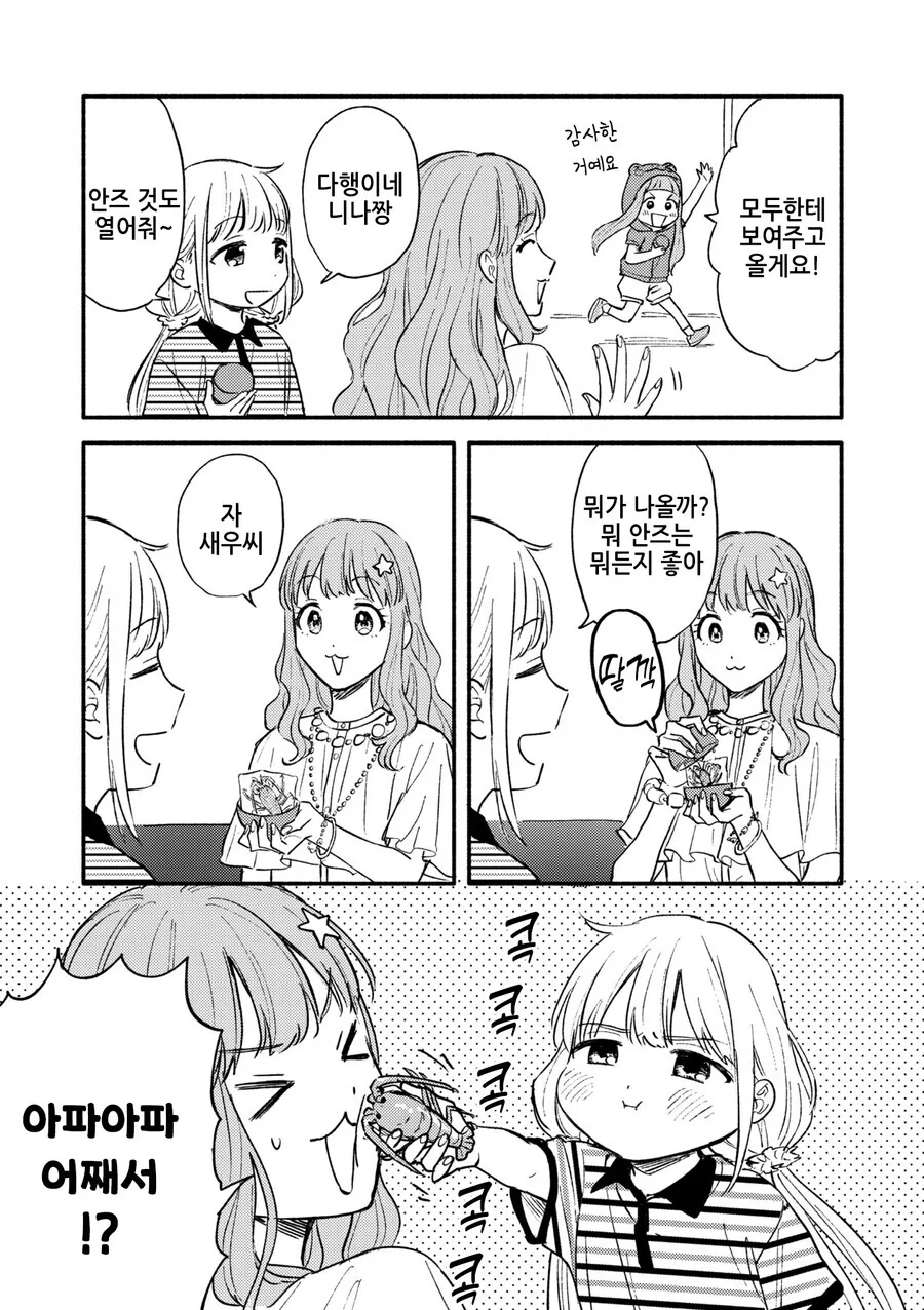 manga_1252453_003.webp