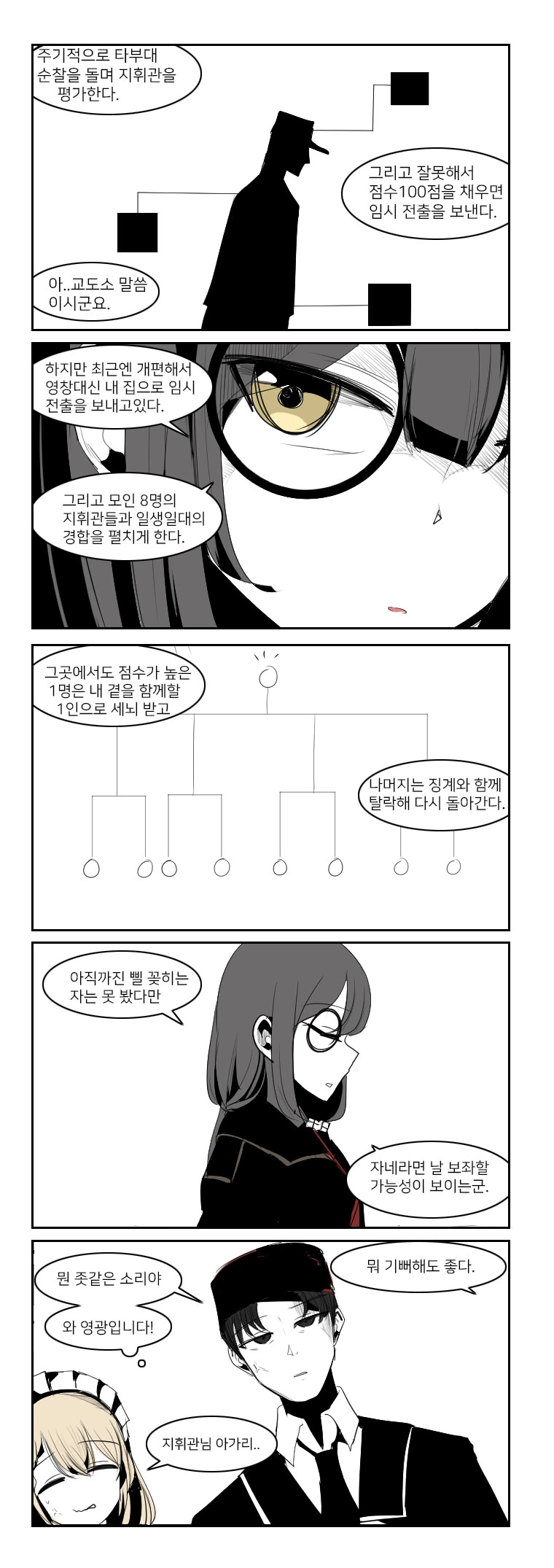 manga_1260321_004.webp