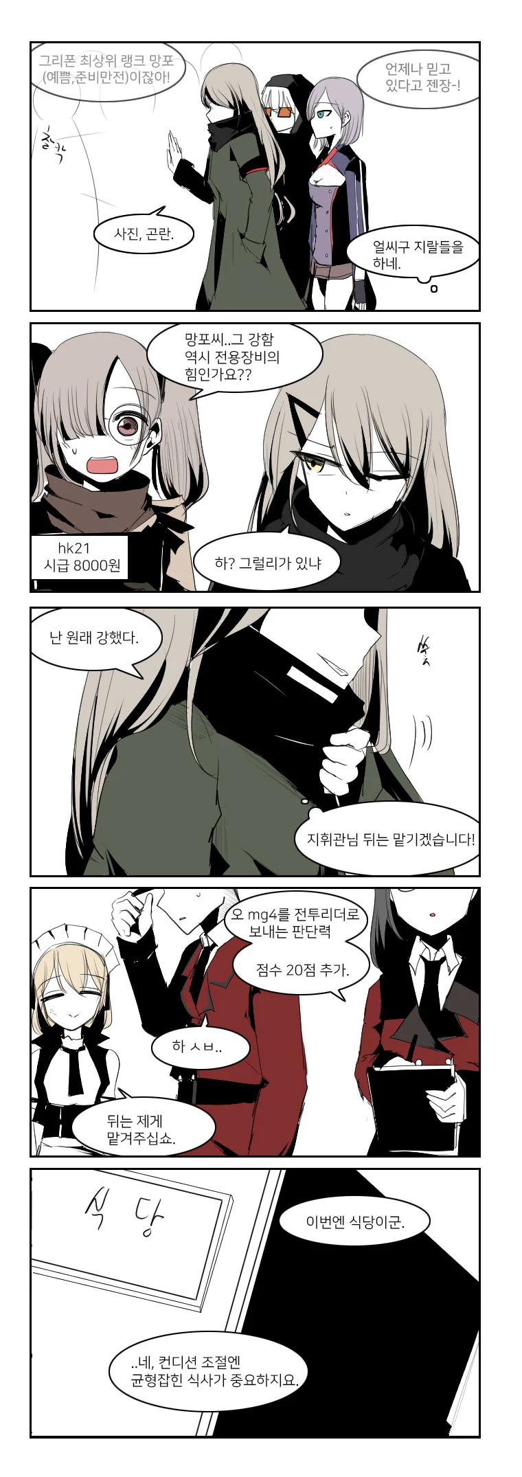 manga_1260321_006.webp