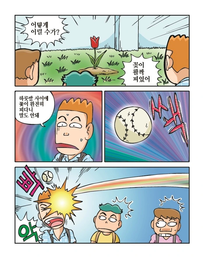 manga_1276923_007.webp