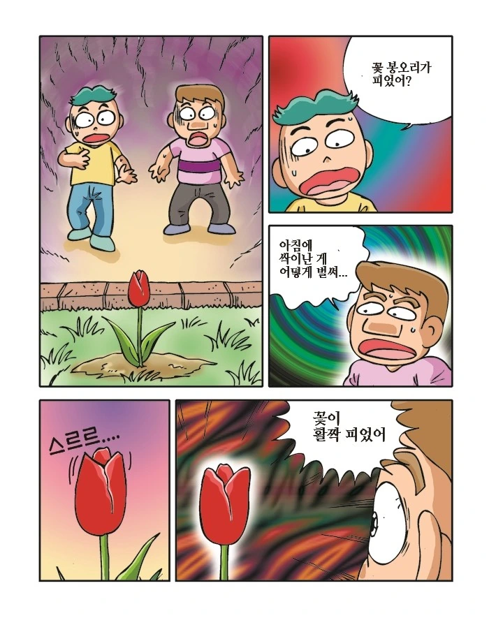 manga_1276923_009.webp