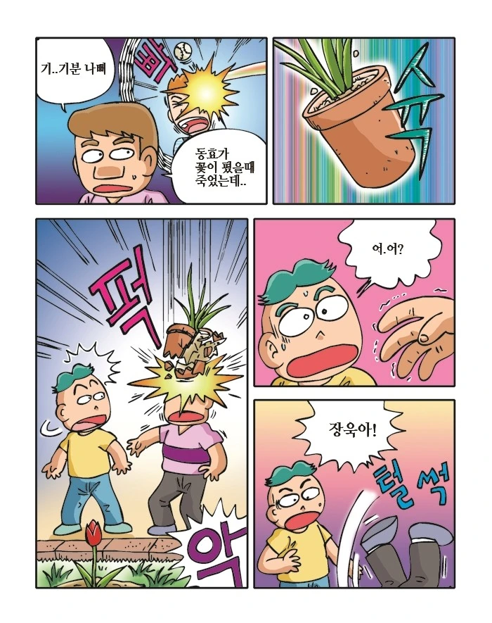 manga_1276923_010.webp