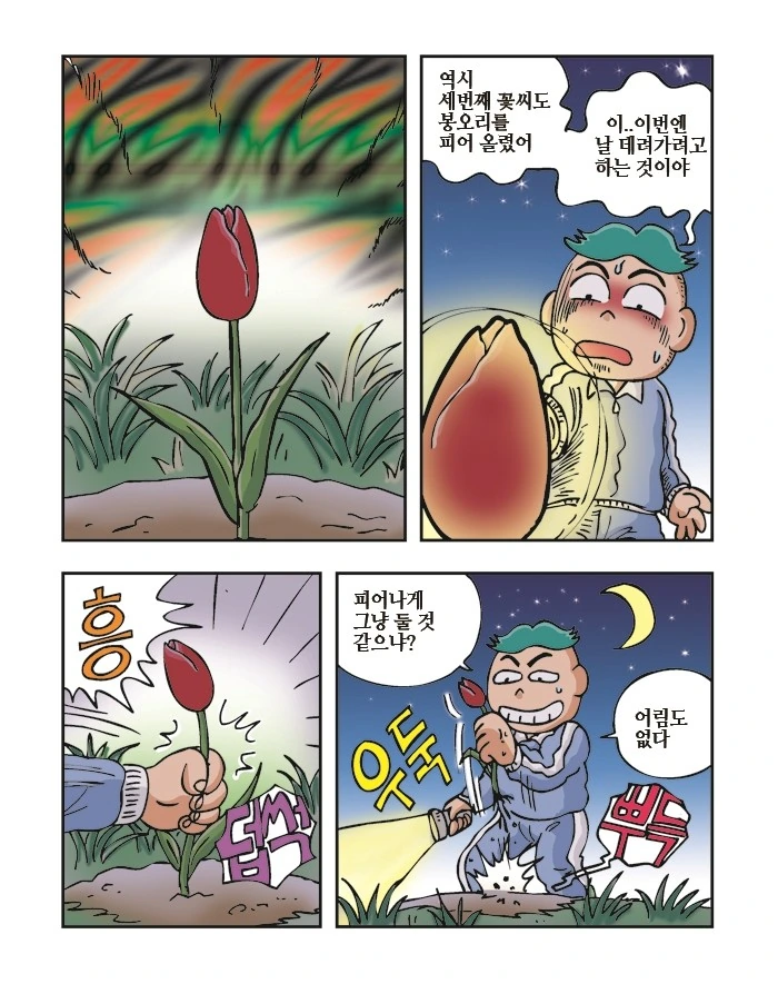 manga_1276923_013.webp