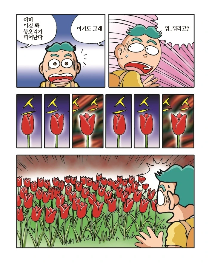 manga_1276923_017.webp