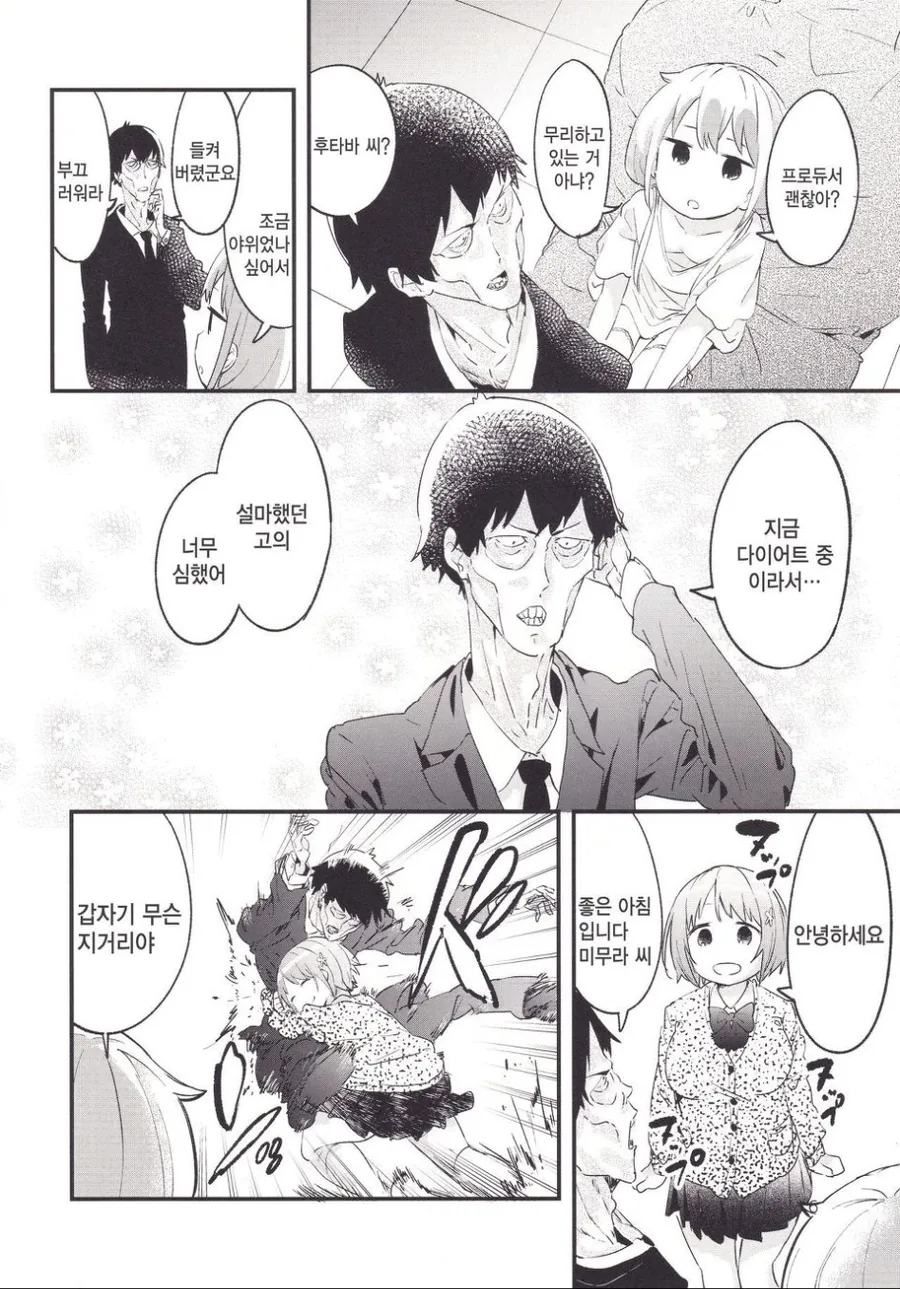 manga_1314735_002.webp