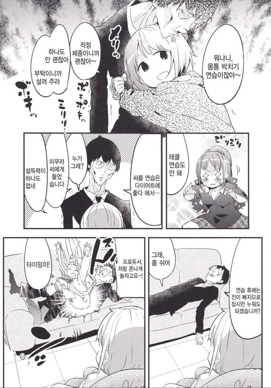 manga_1314735_003.webp