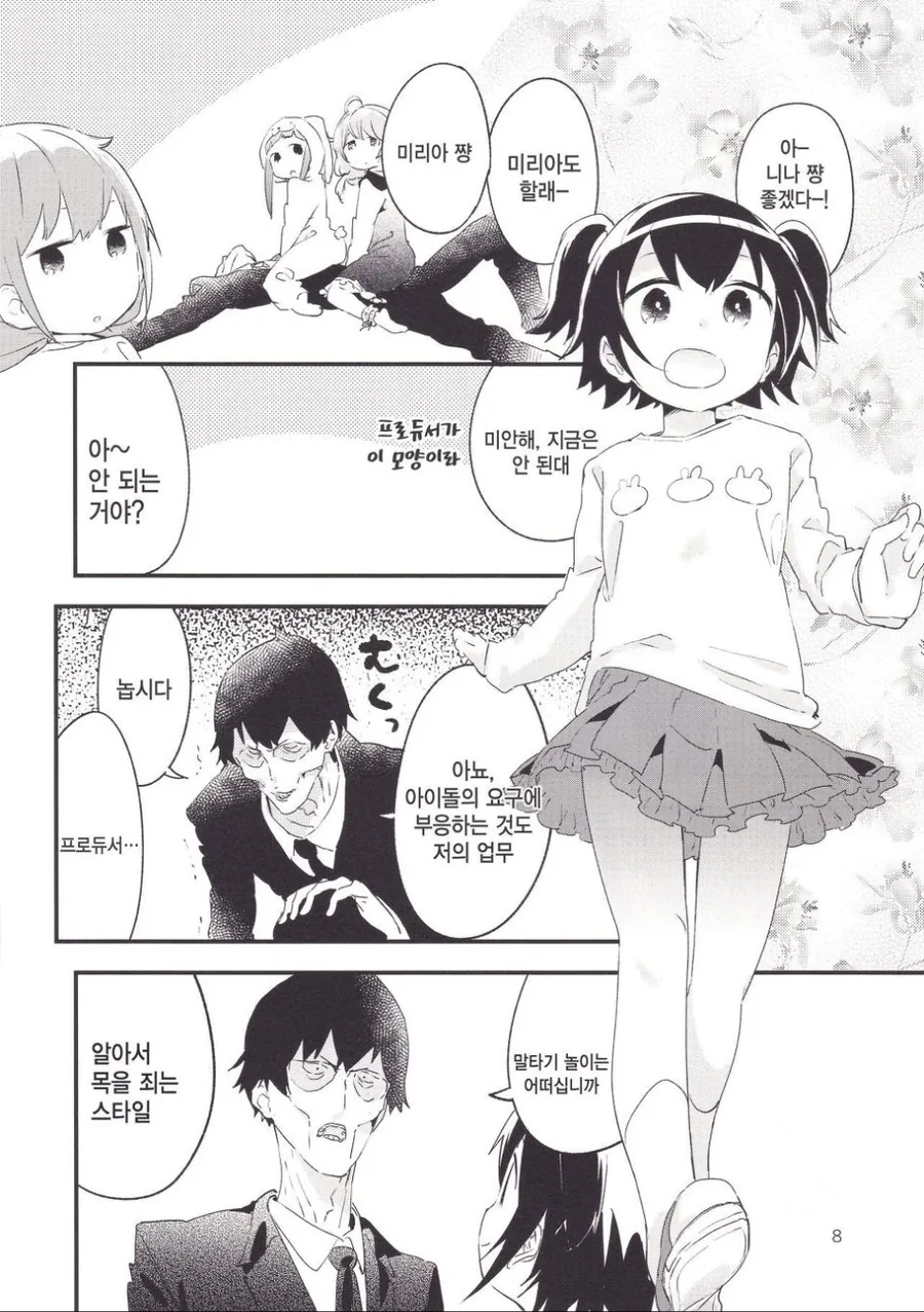 manga_1314735_004.webp