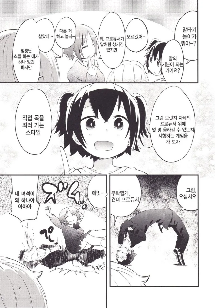 manga_1314735_005.webp
