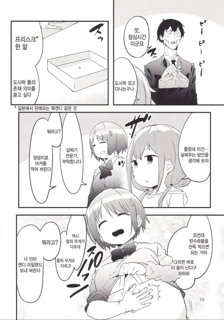 manga_1314735_006.webp