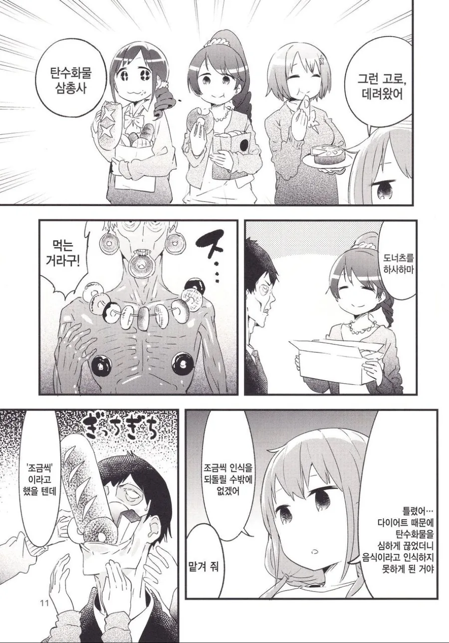 manga_1314735_007.webp