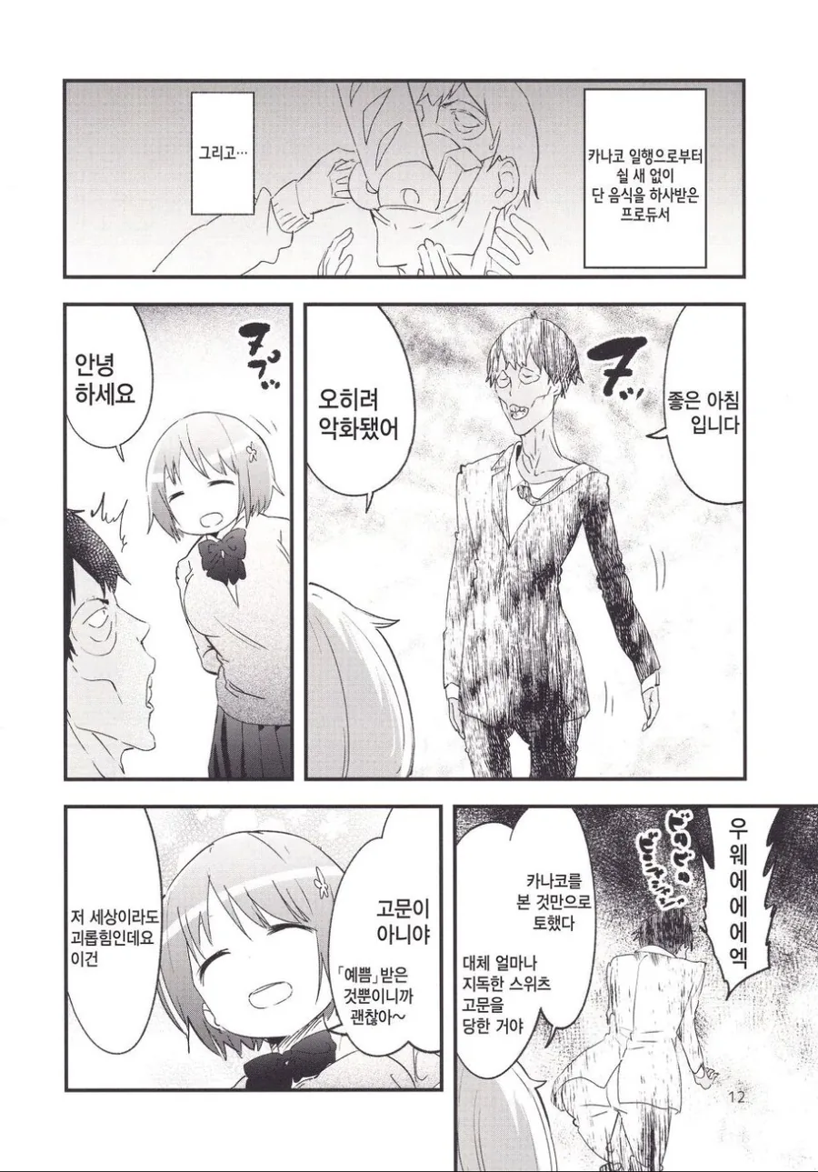 manga_1314735_008.webp