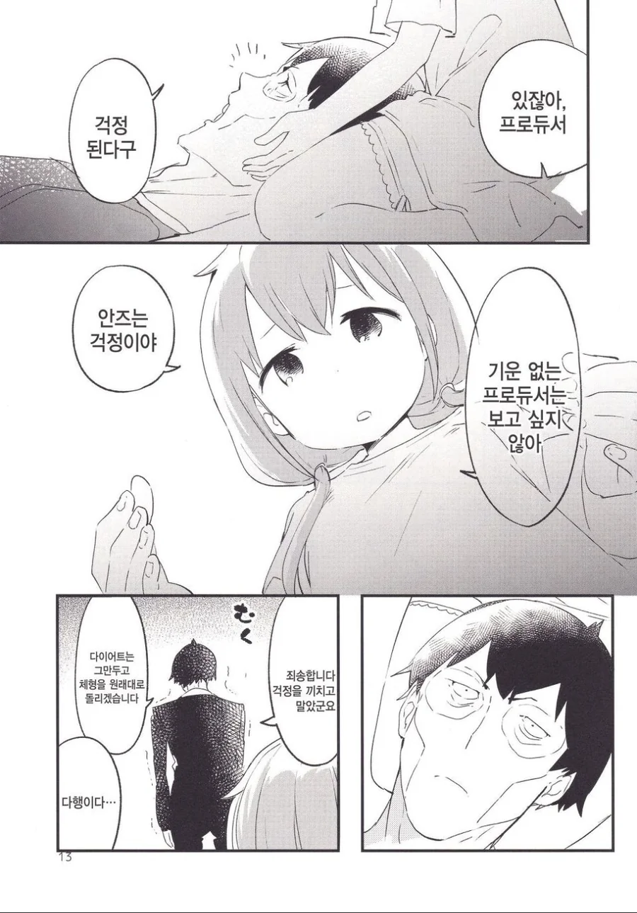 manga_1314735_009.webp