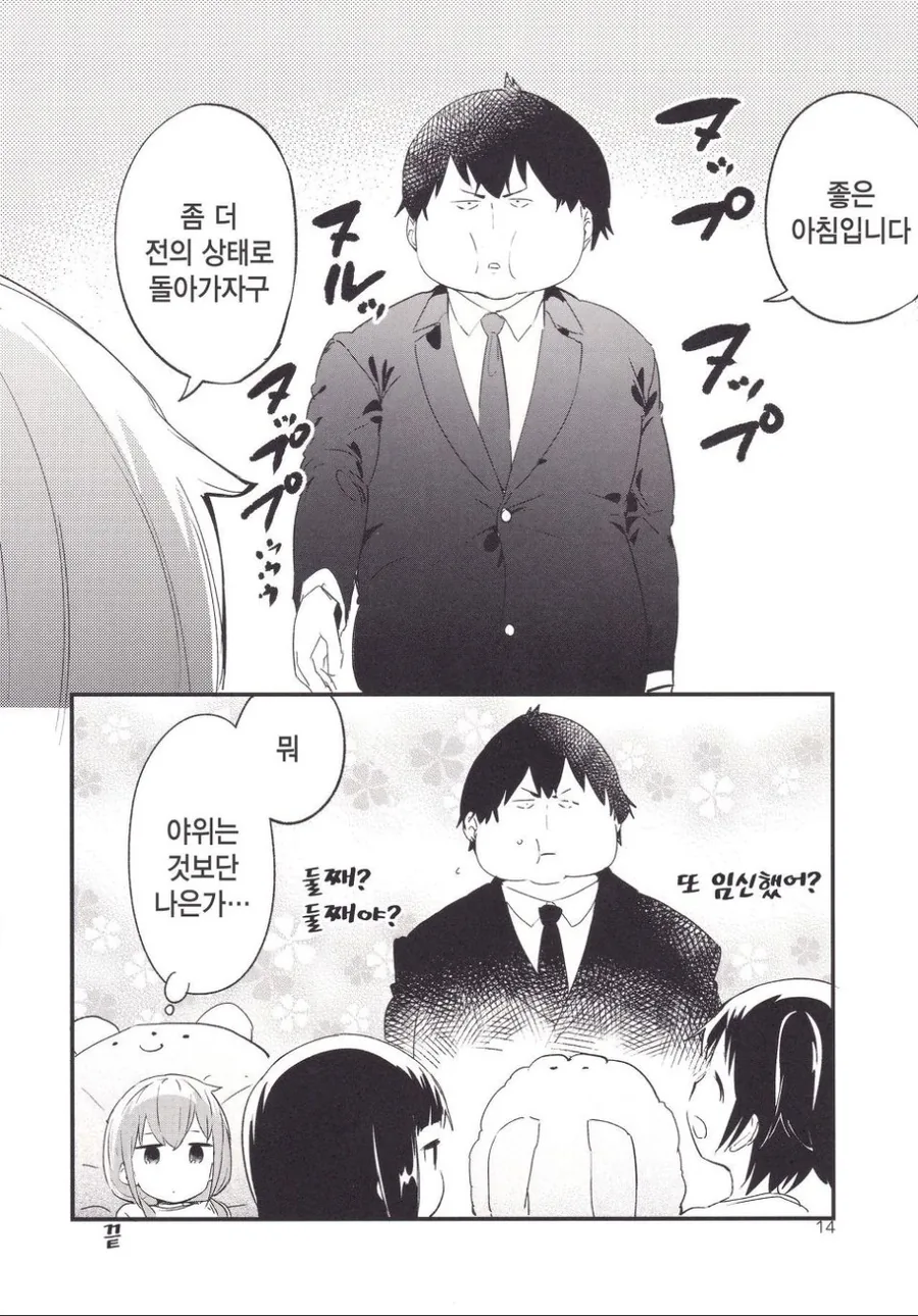 manga_1314735_010.webp