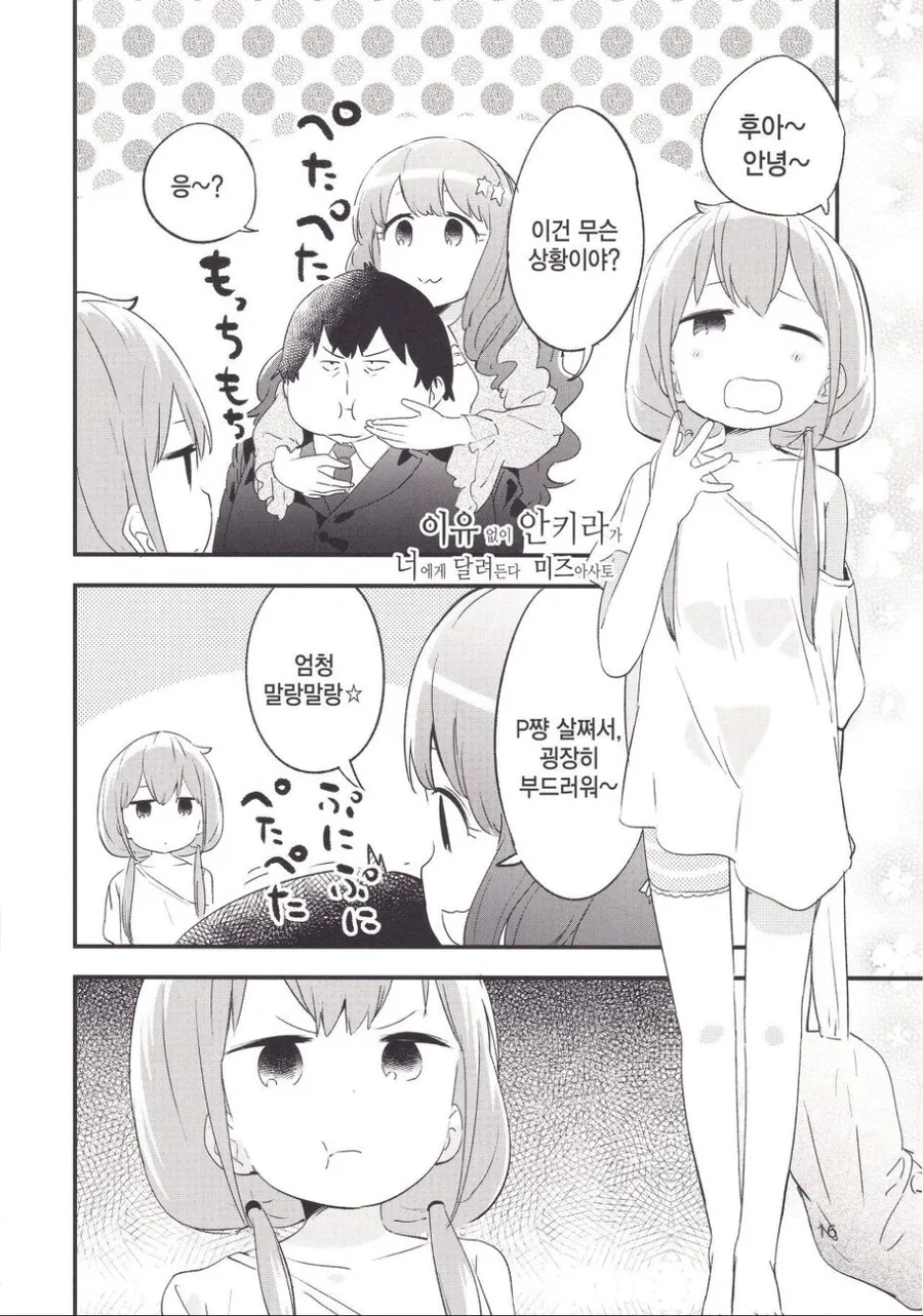manga_1314735_011.webp