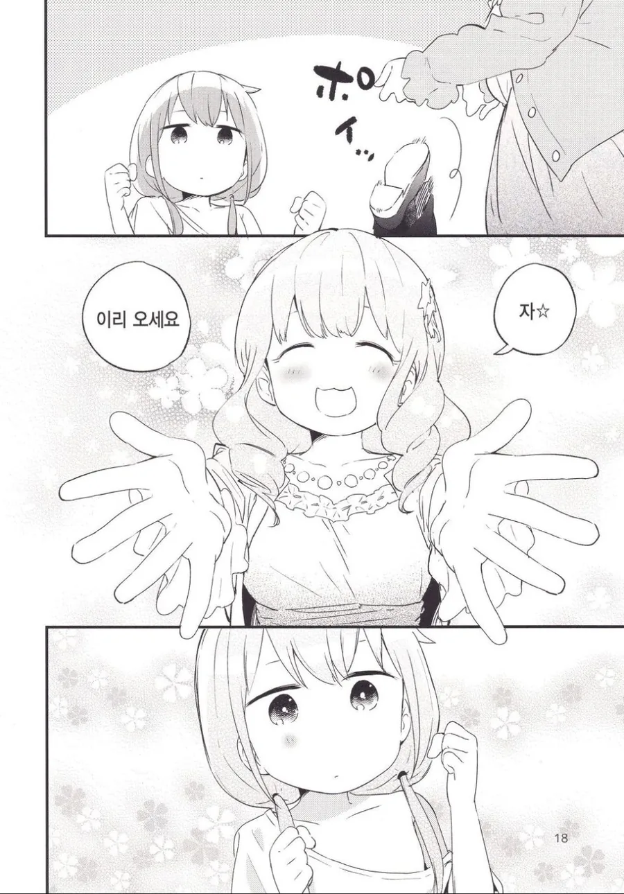 manga_1314735_013.webp