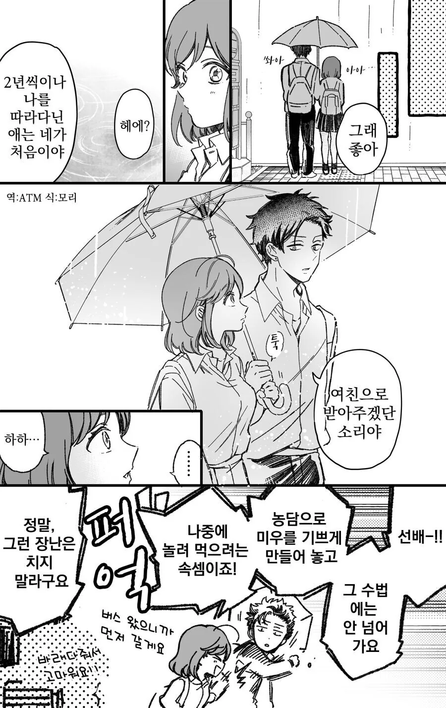 manga_1400548_003.webp