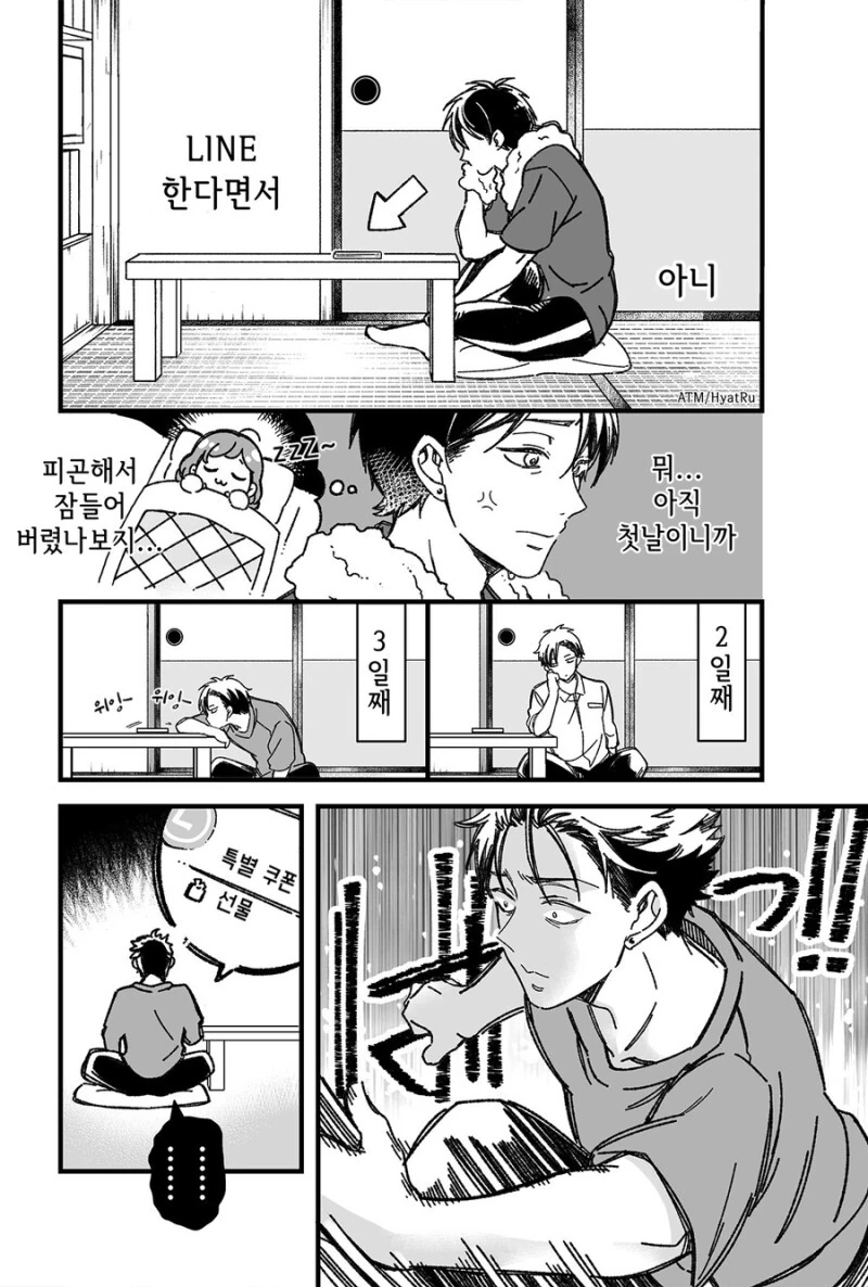 manga_1400548_011.webp