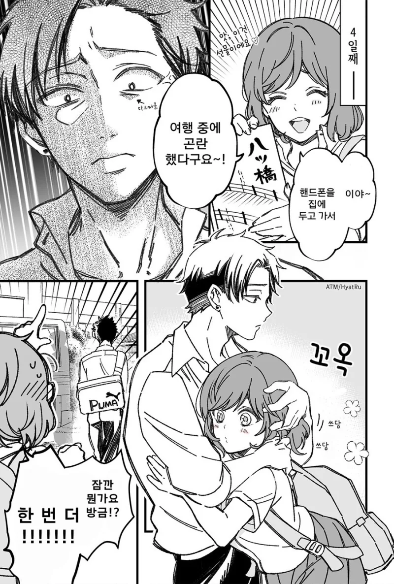 manga_1400548_012.webp