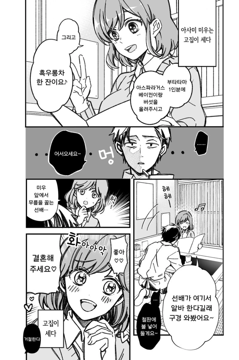 manga_1400548_013.webp