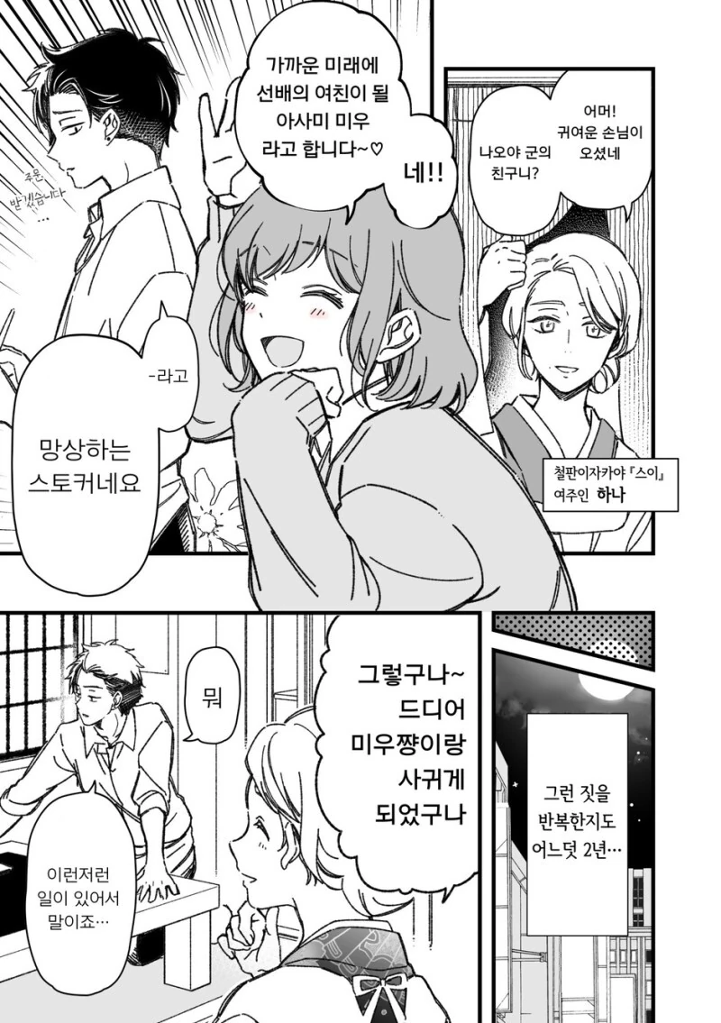 manga_1400548_014.webp
