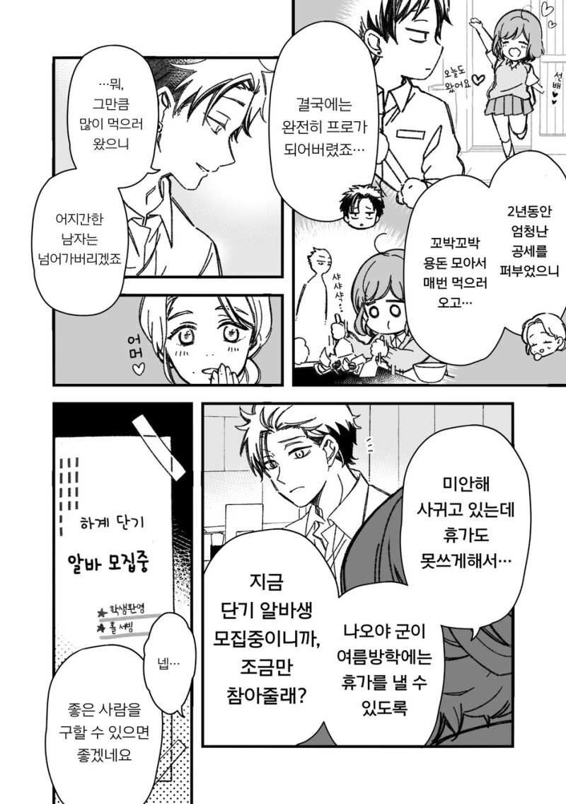 manga_1400548_015.webp