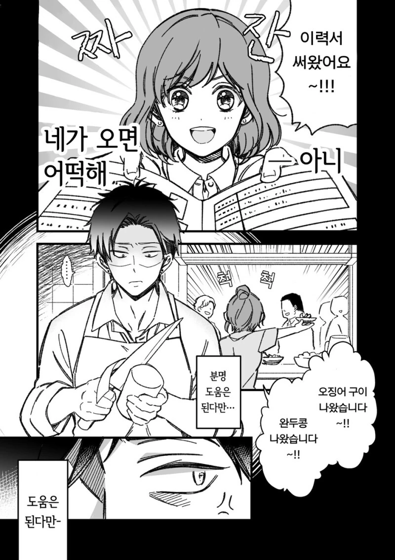 manga_1400548_016.webp