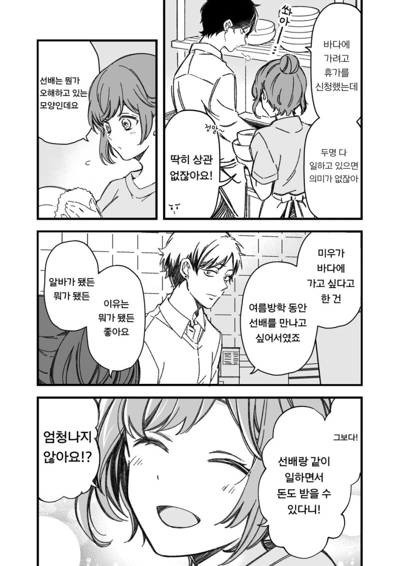 manga_1400548_017.webp