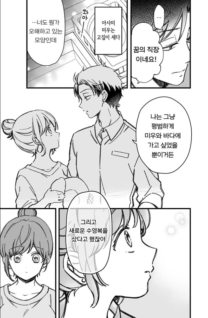 manga_1400548_018.webp