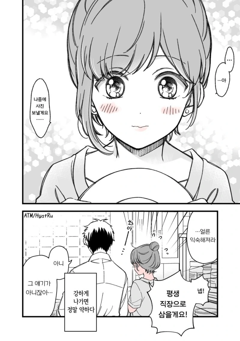 manga_1400548_019.webp