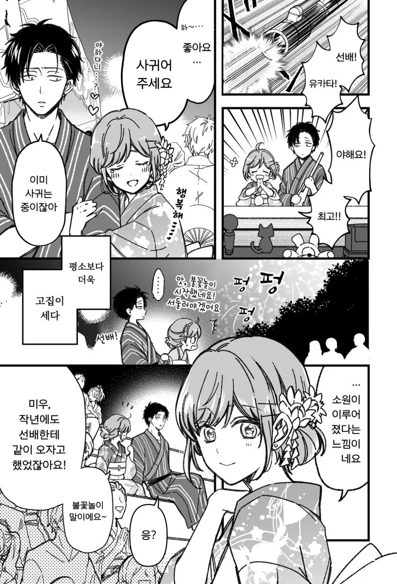 manga_1400548_021.webp