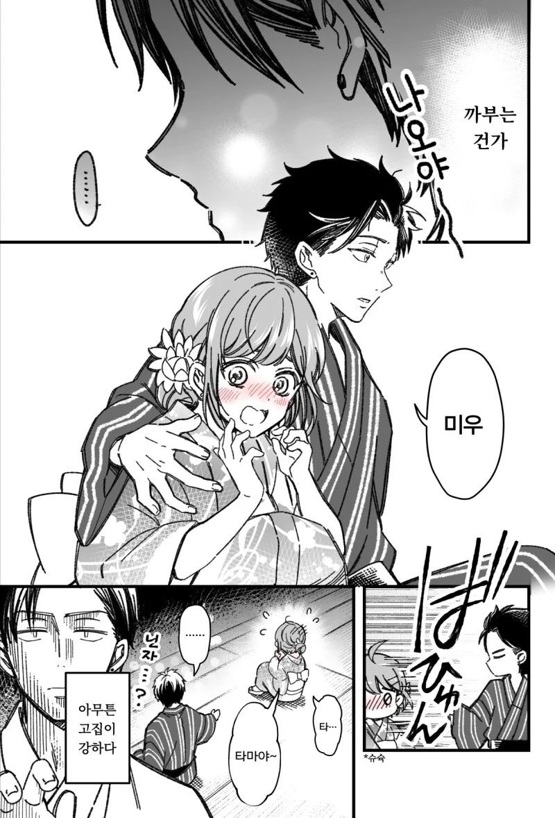 manga_1400548_023.webp