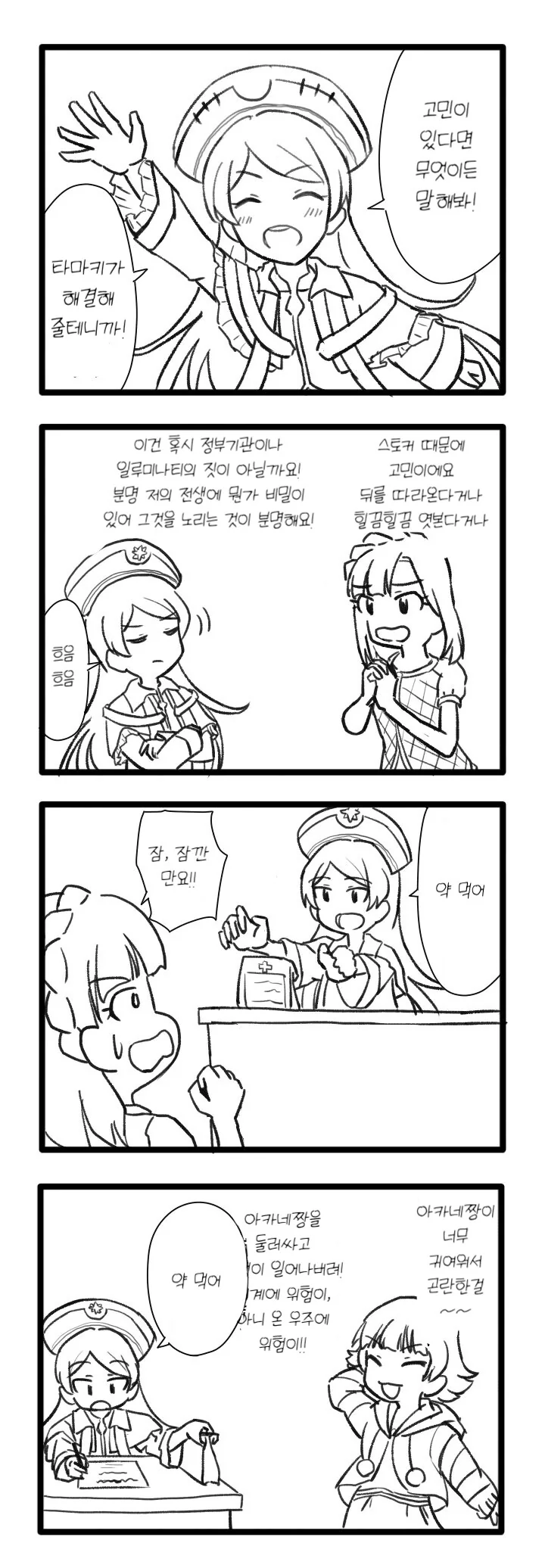 manga_1488039_001.webp
