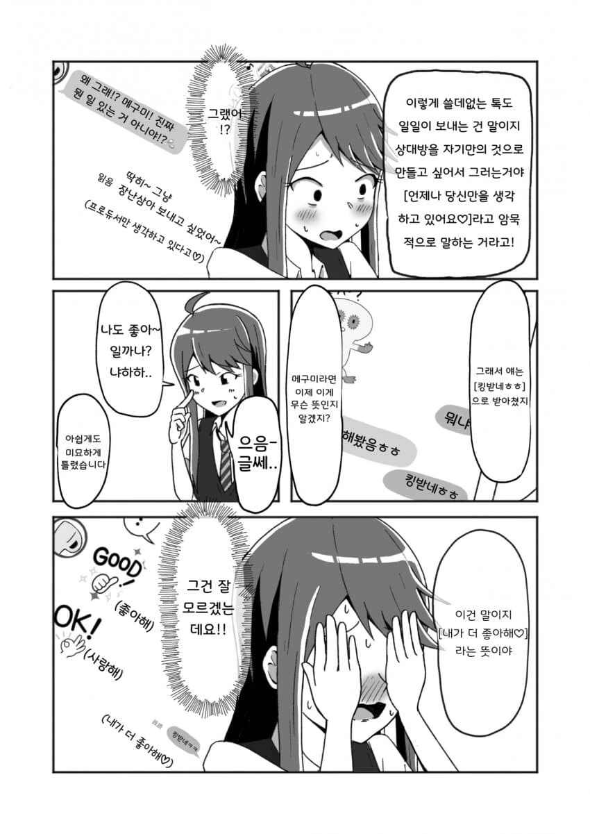 manga_1497940_004.webp