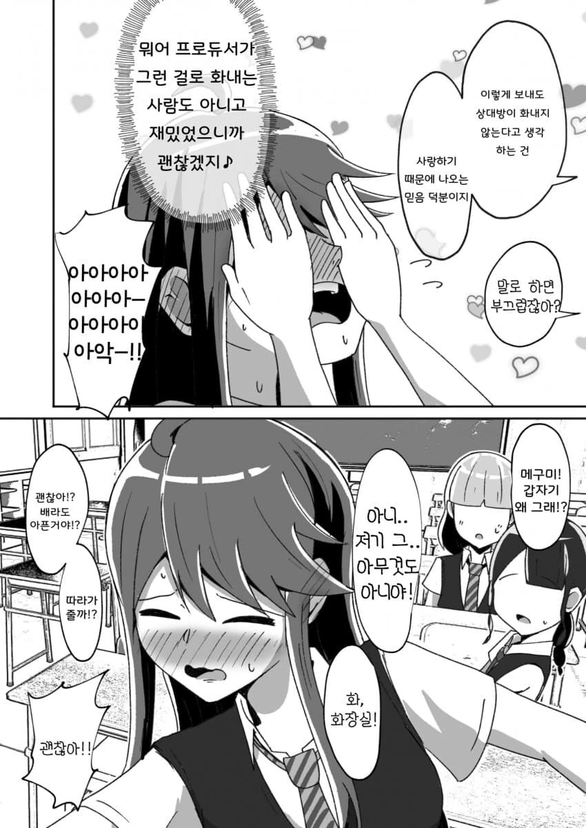 manga_1497940_005.webp