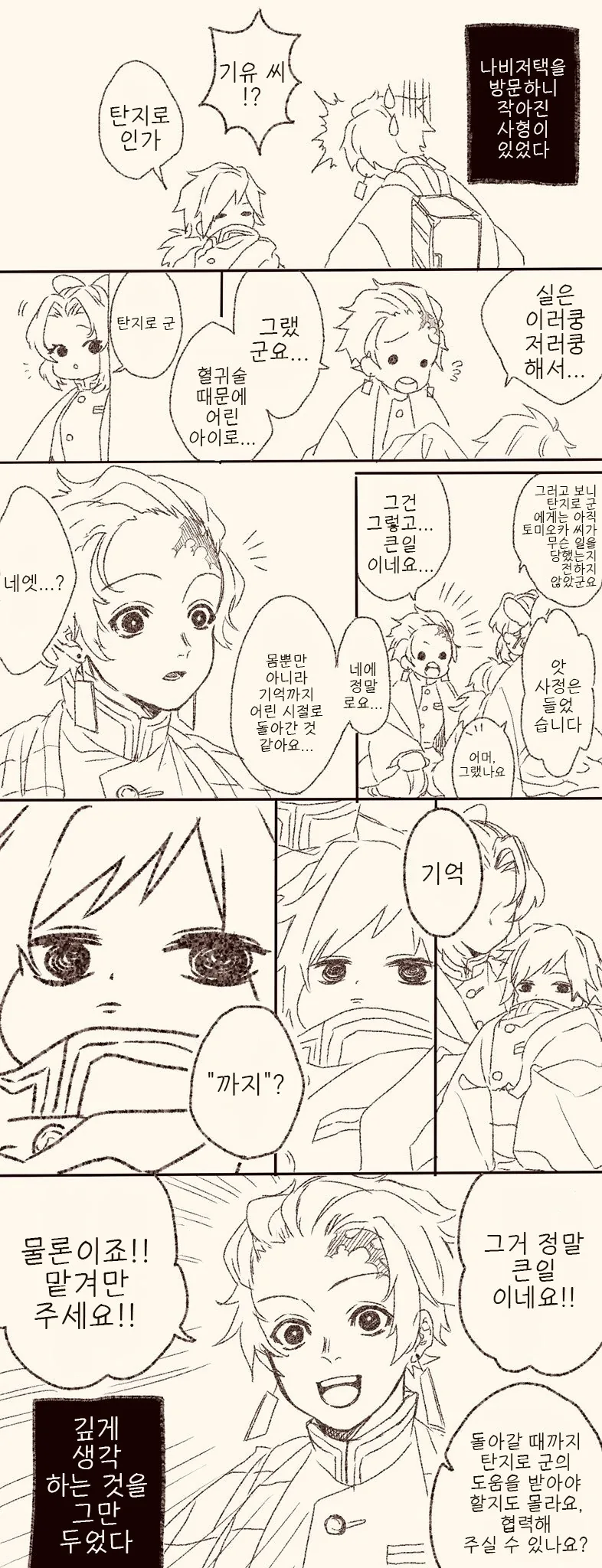 manga_1543981_002.webp