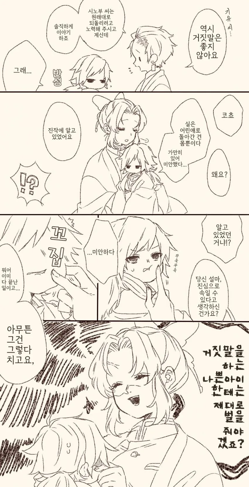 manga_1543981_003.webp