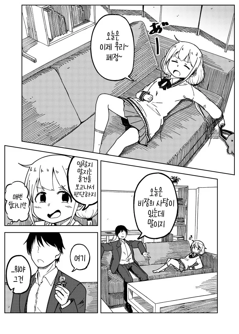 manga_1582485_001.webp