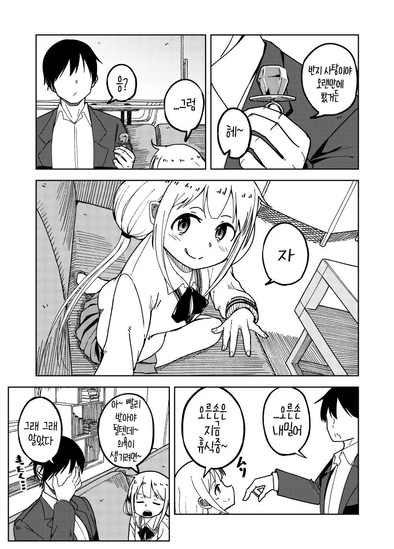 manga_1582485_002.webp