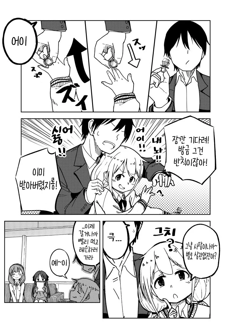 manga_1582485_003.webp