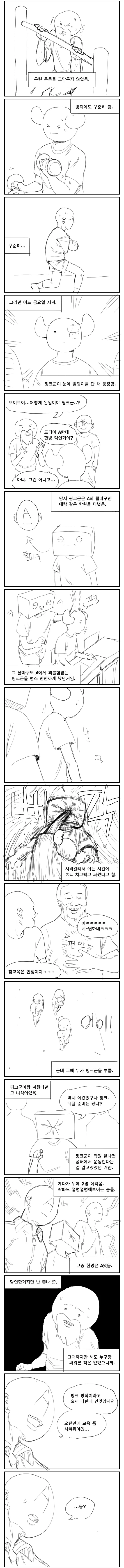 manga_1609691_005.webp