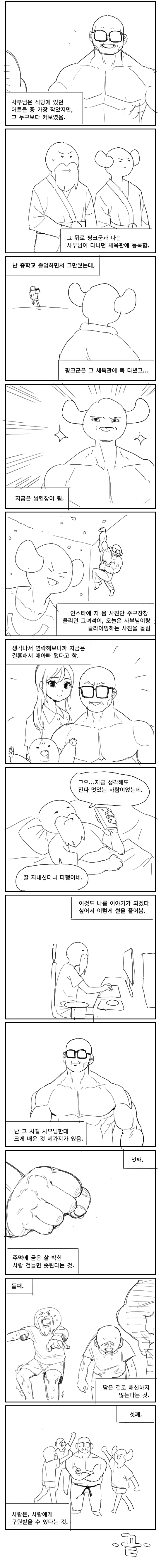 manga_1609691_009.webp