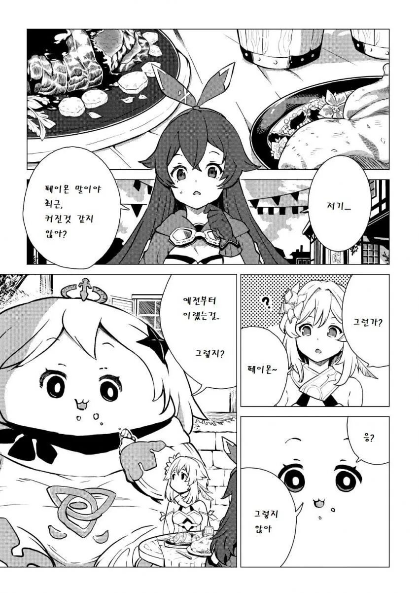manga_1773850_001.webp