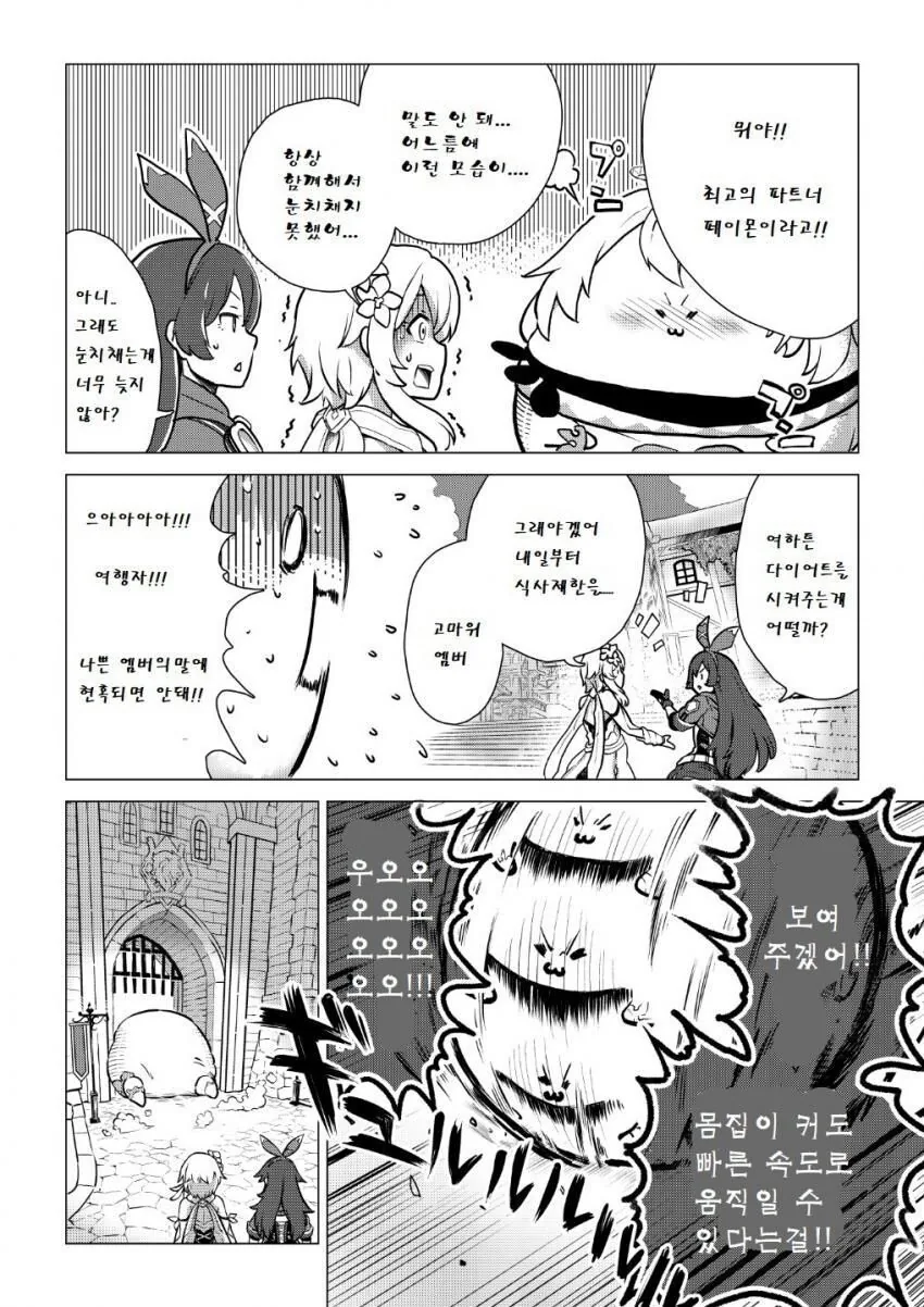 manga_1773850_003.webp