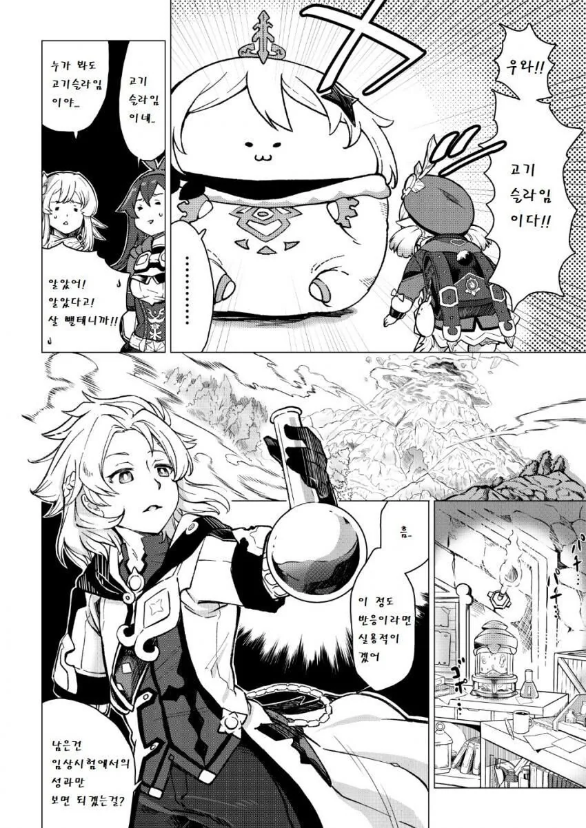 manga_1773850_005.webp