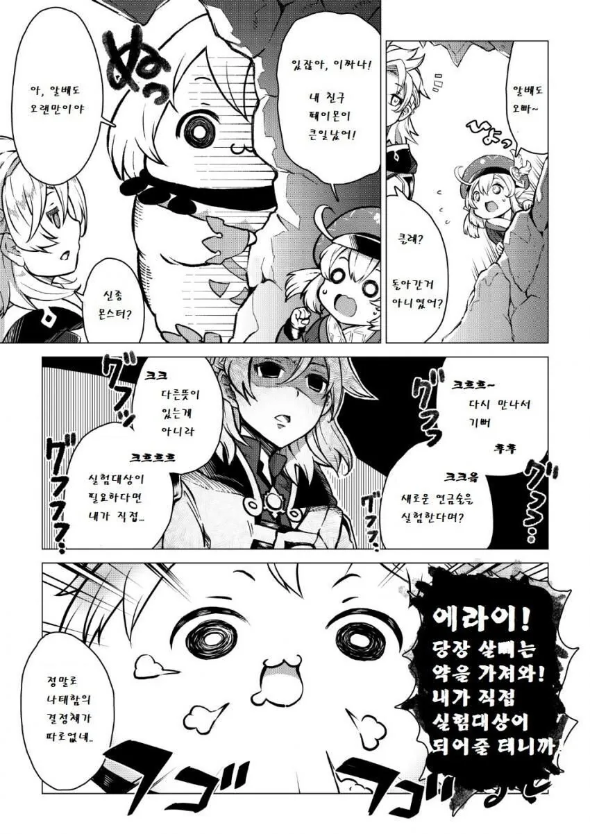 manga_1773850_006.webp